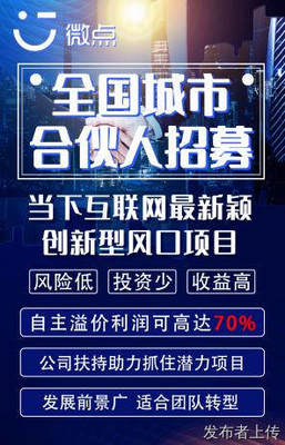 全媒体互联网广告代理招募 微信朋友圈广告推广代理合作