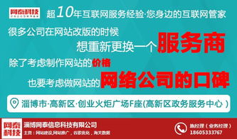 张店响应式网站 淄博响应式网站开发 淄博网泰科技 优质商家